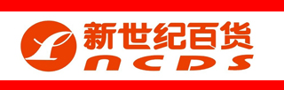 新世紀百貨