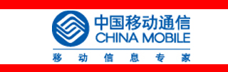 中國移動